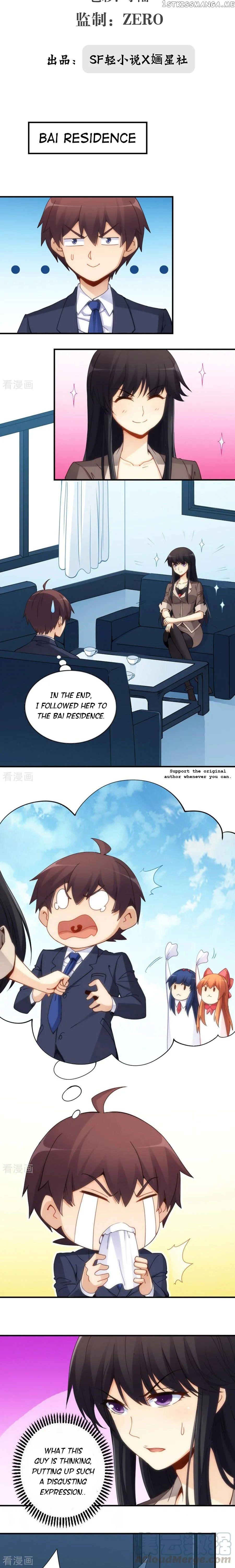 I Am Gao Fu Shuai chapter 76 - page 3