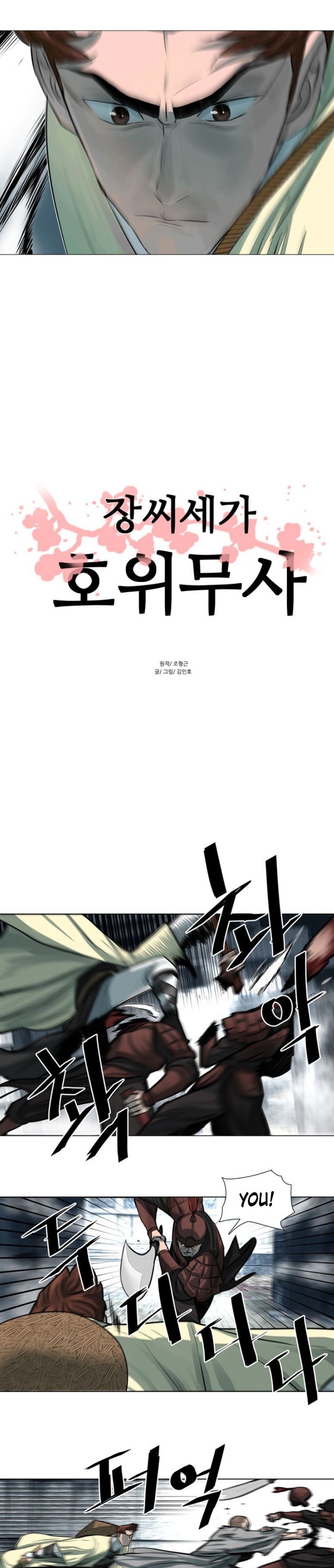 Escort Warrior chapter 49 - page 4