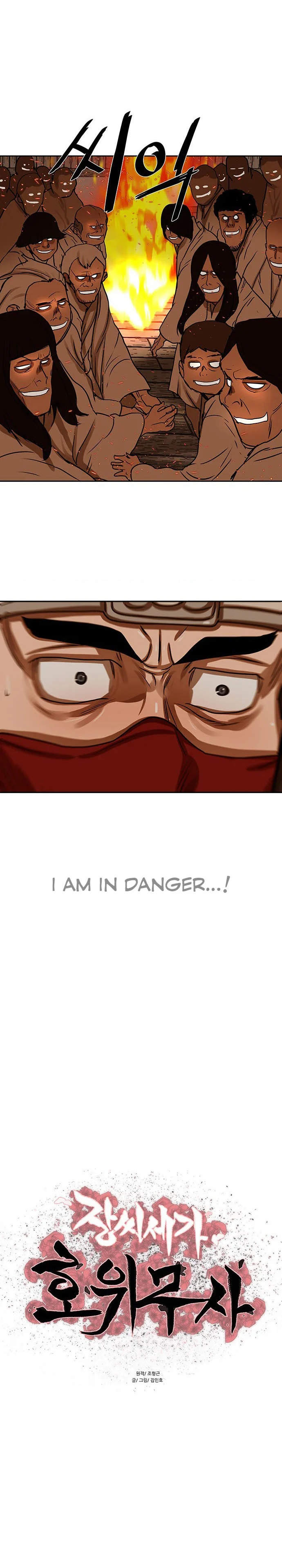 Escort Warrior Chapter 193 - page 2