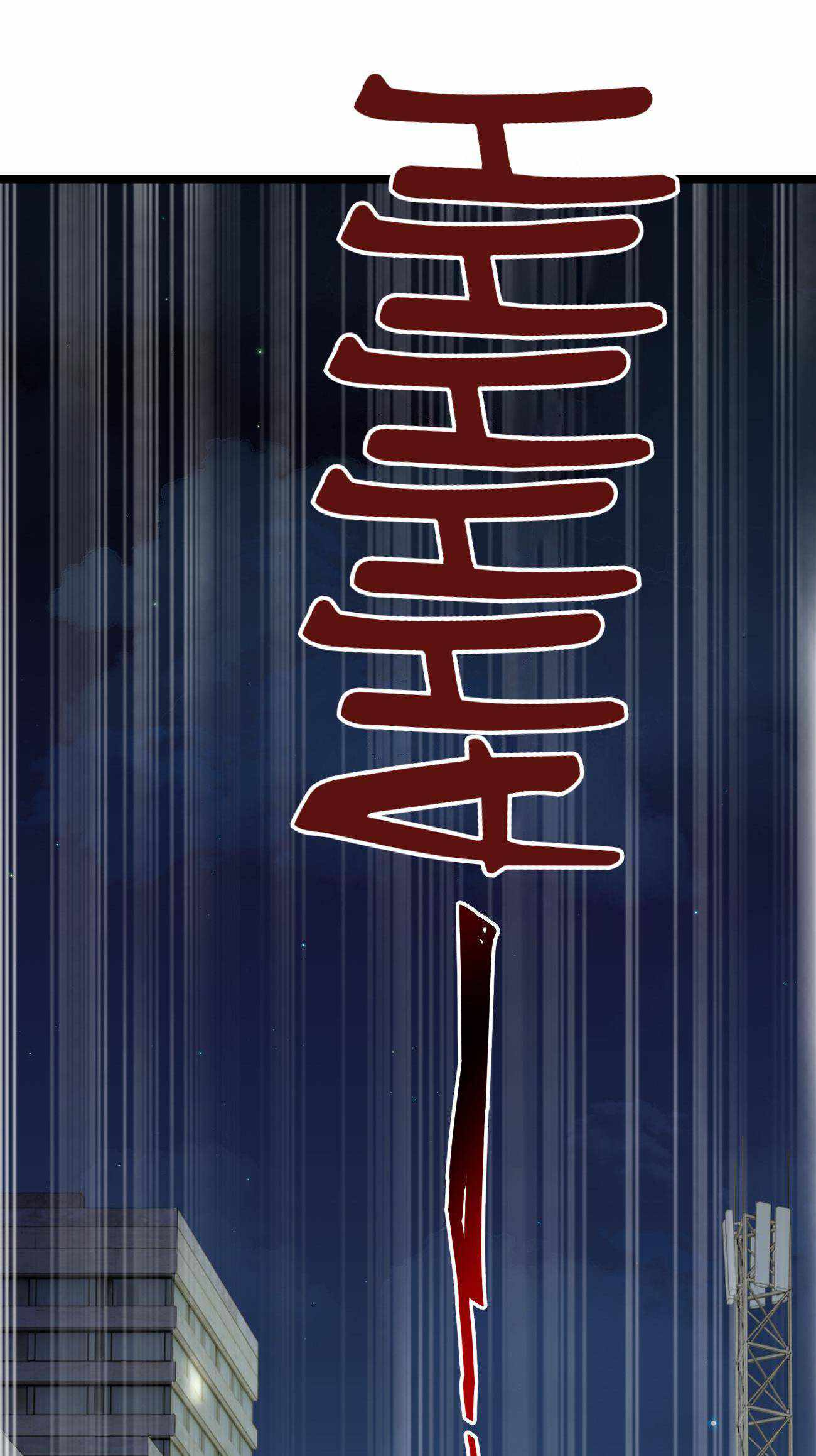 Don’t Get Me Wrong, I’m The Real Victim! Chapter 24 - page 39
