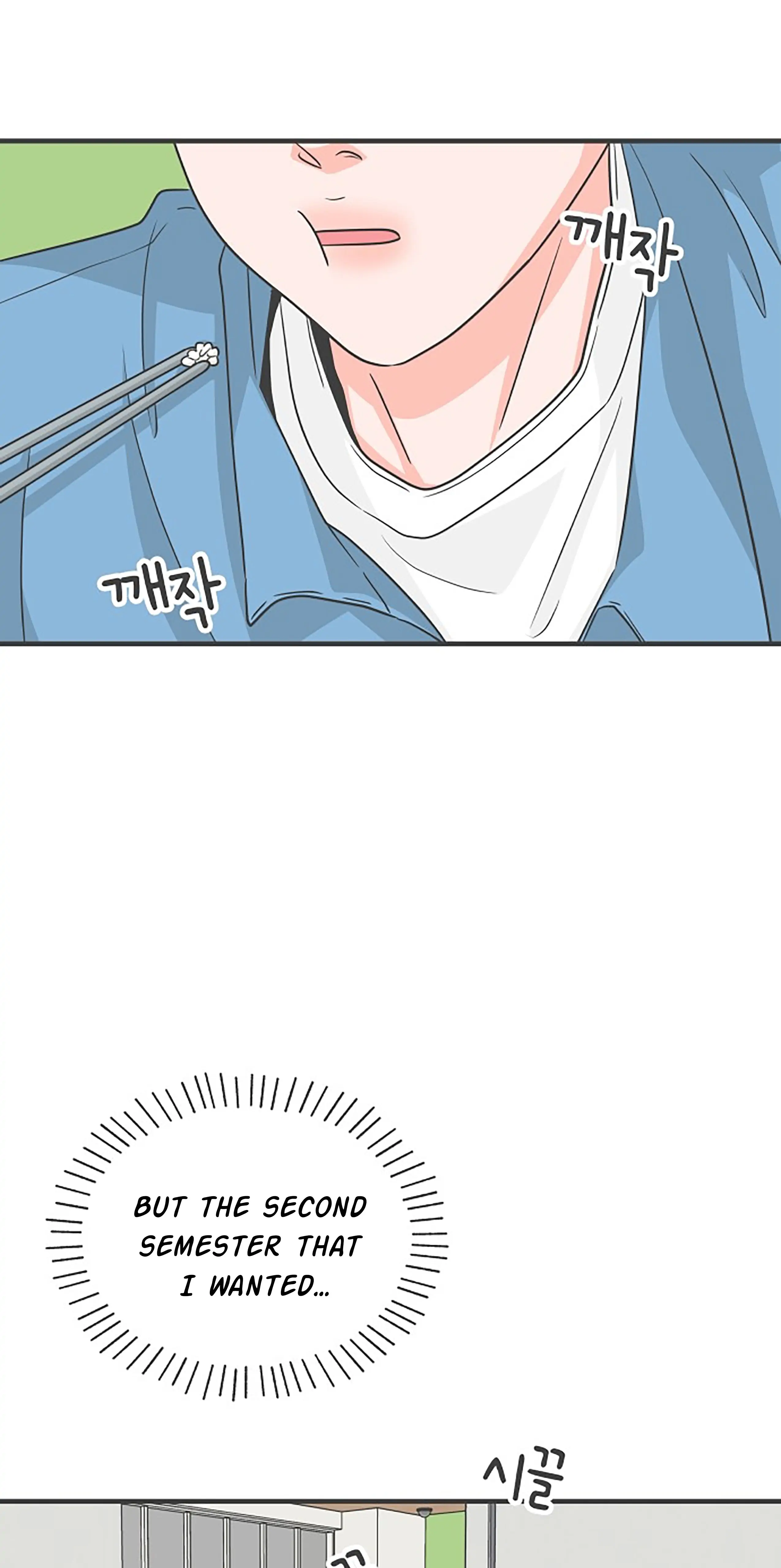 Newbies – Manga Chapter 67 - page 88