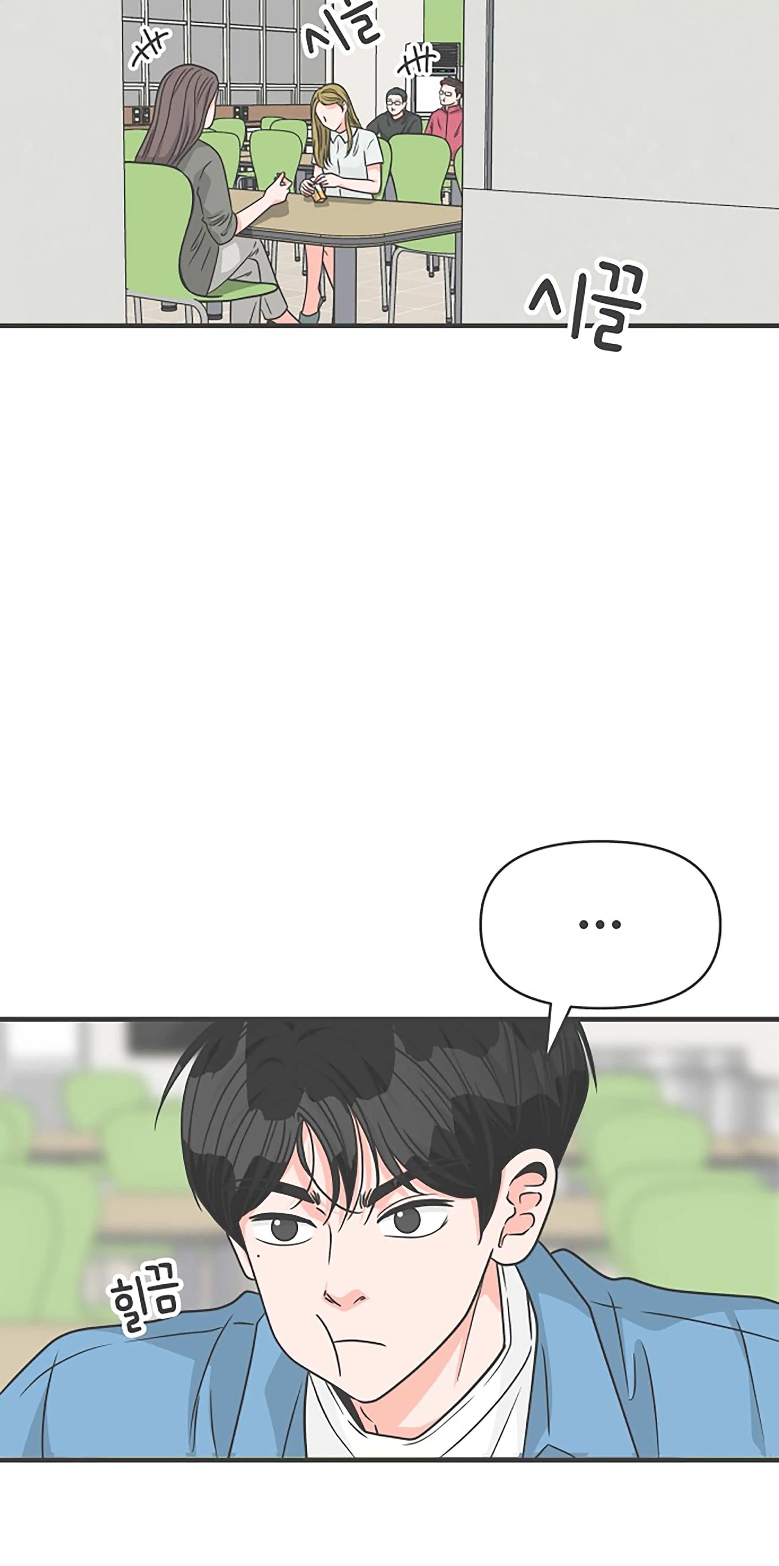 Newbies – Manga Chapter 67 - page 89