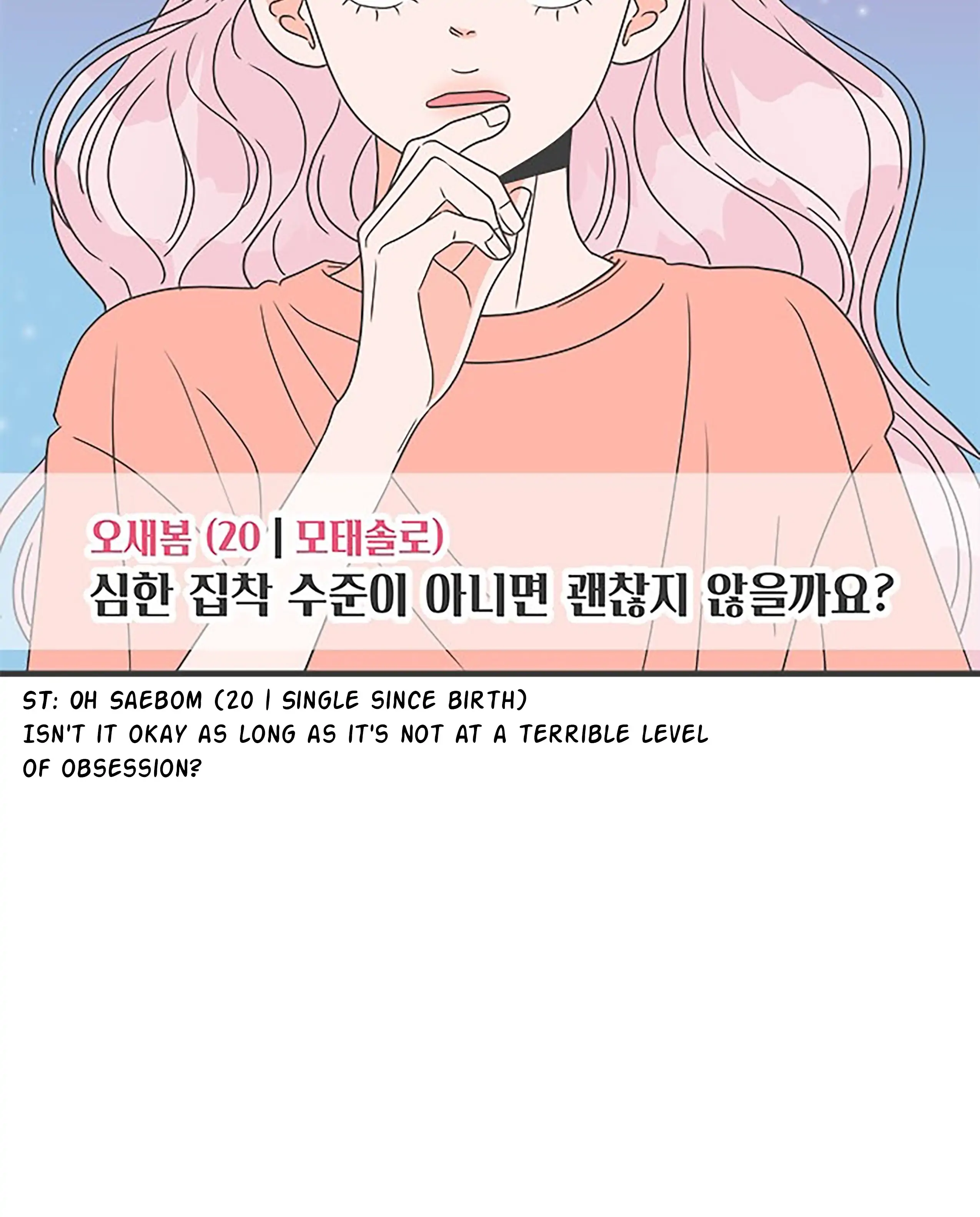Newbies – Manga Chapter 36 - page 31