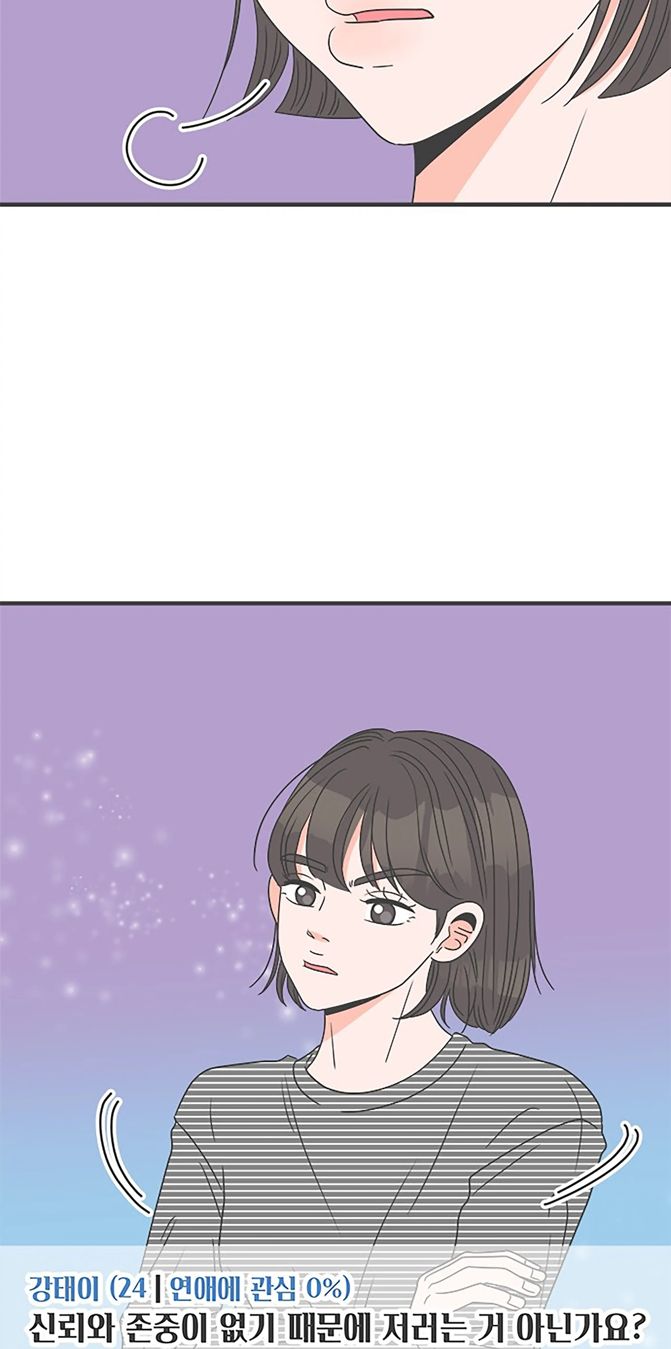 Newbies – Manga Chapter 36 - page 34