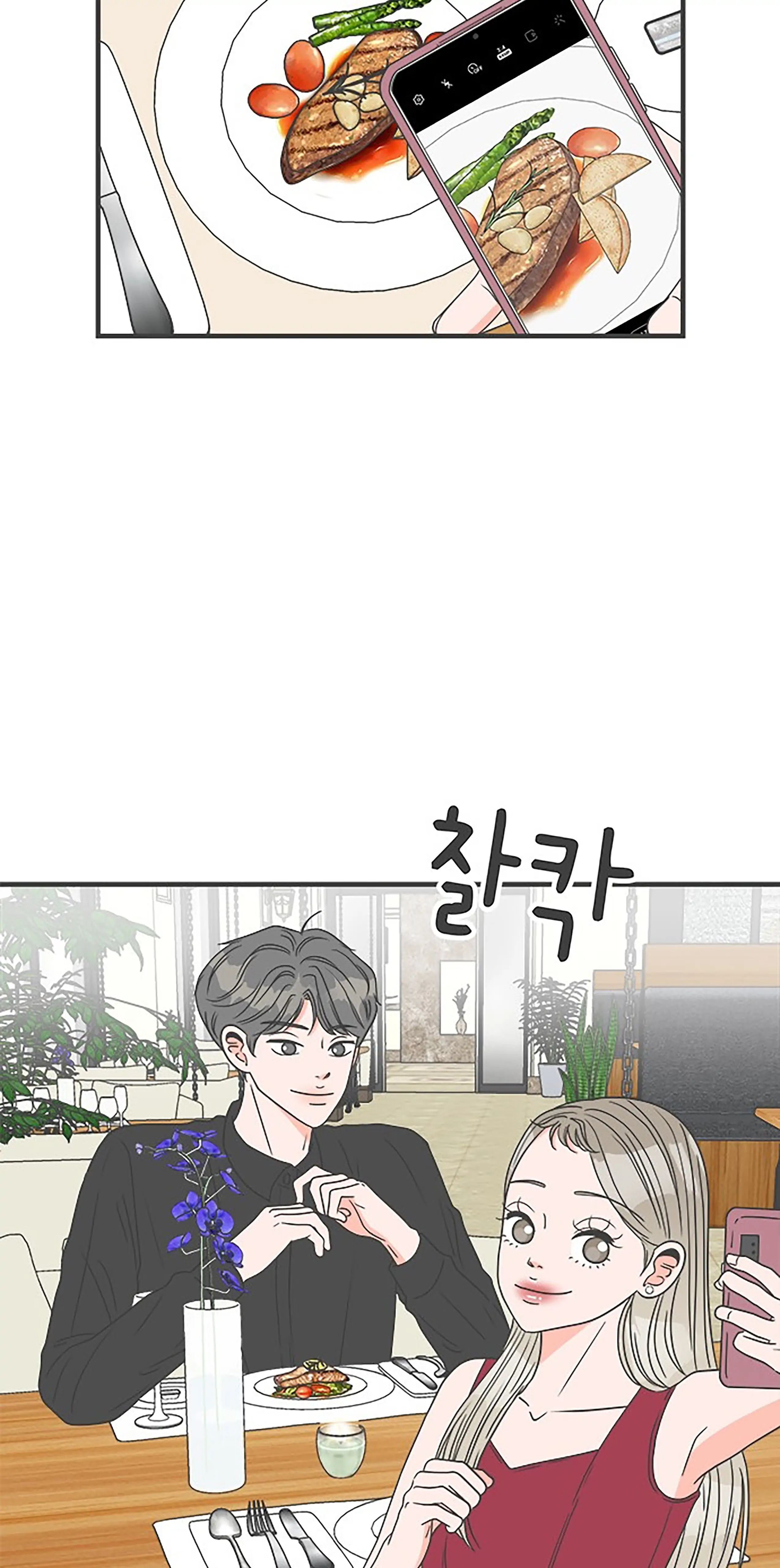 Newbies – Manga Chapter 36 - page 9