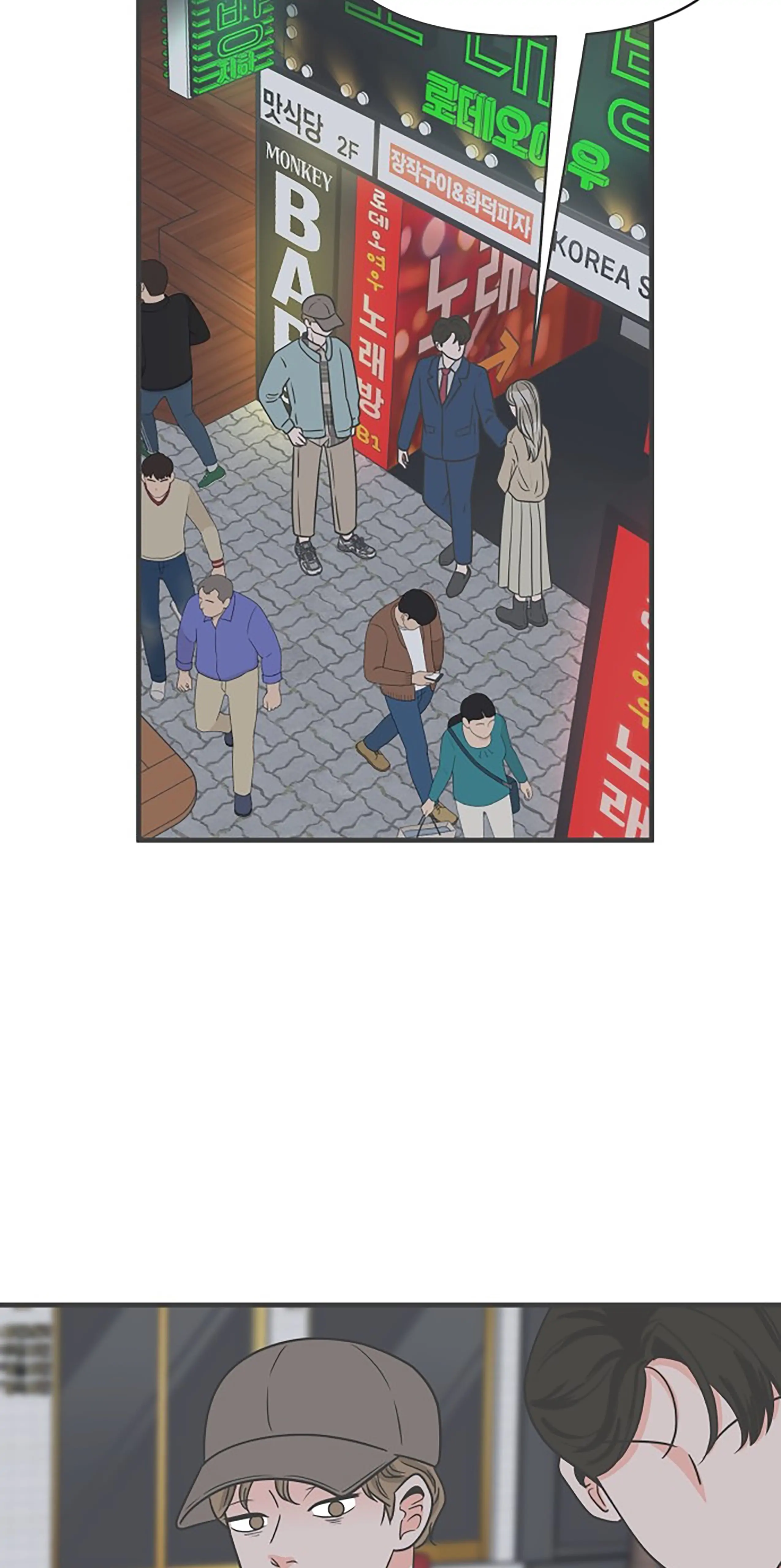 Newbies – Manga Chapter 94 - page 53