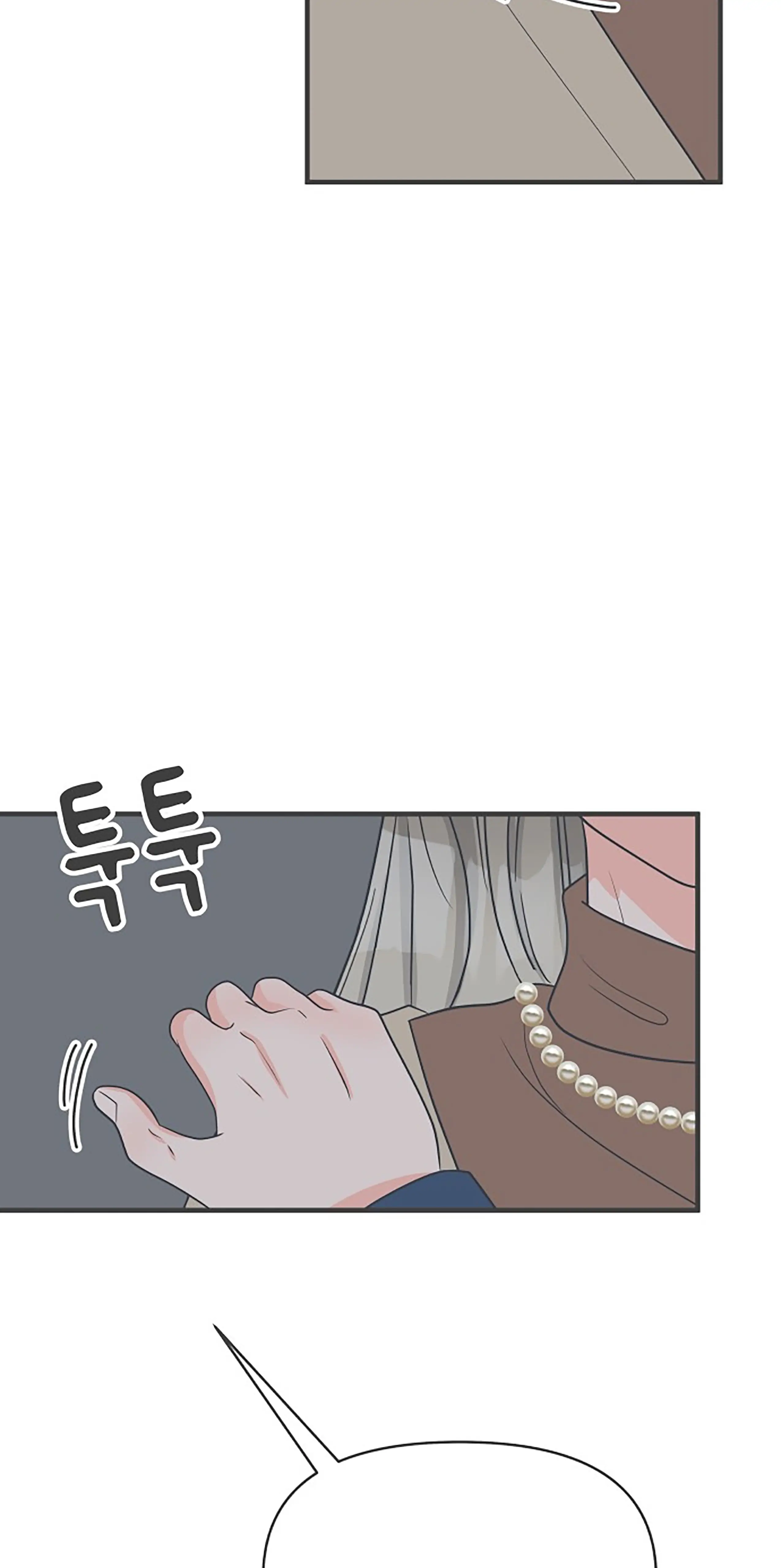 Newbies – Manga Chapter 94 - page 69