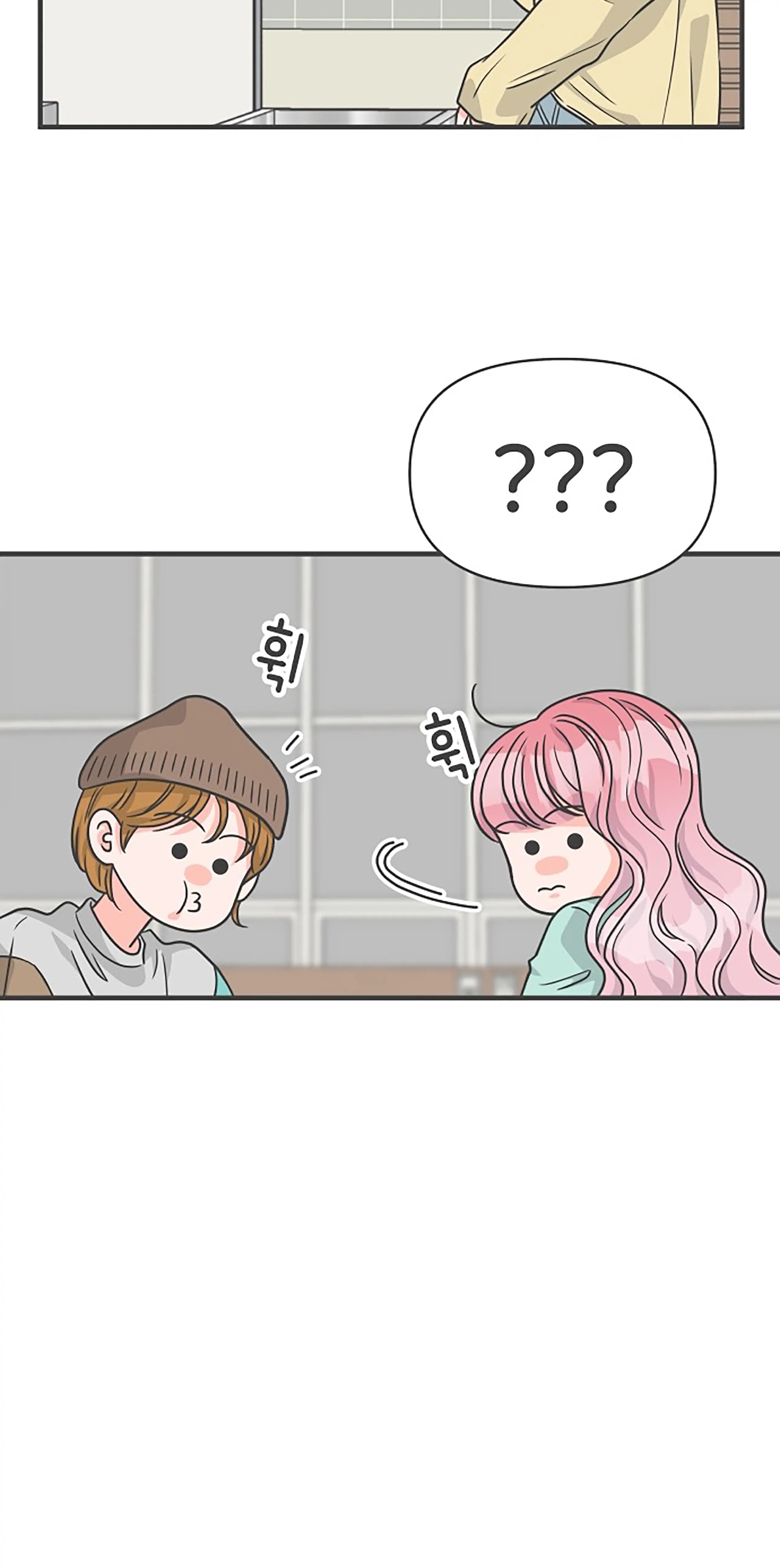 Newbies – Manga Chapter 75 - page 33