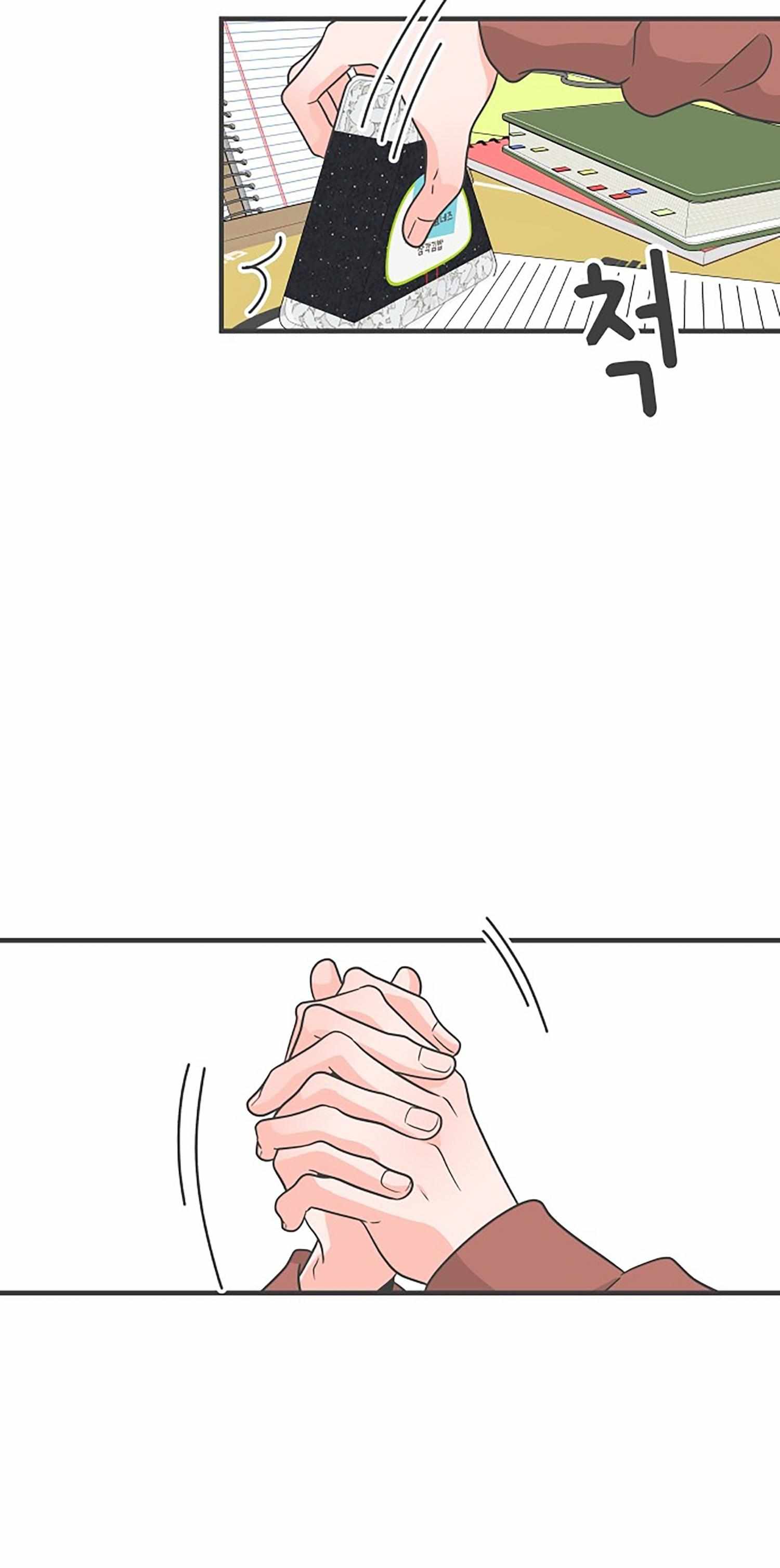 Newbies – Manga Chapter 101 - page 22
