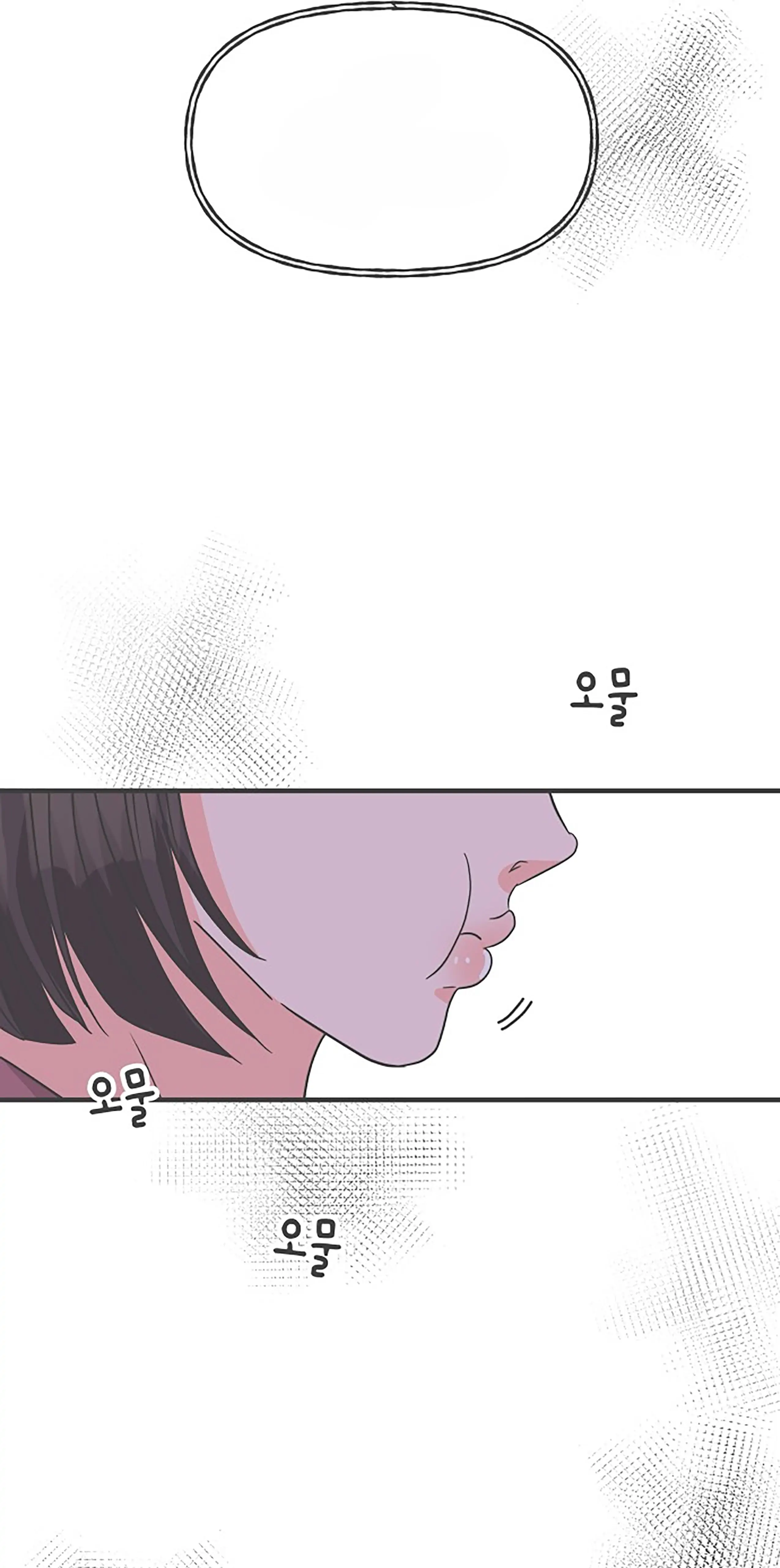Newbies – Manga Chapter 99 - page 61