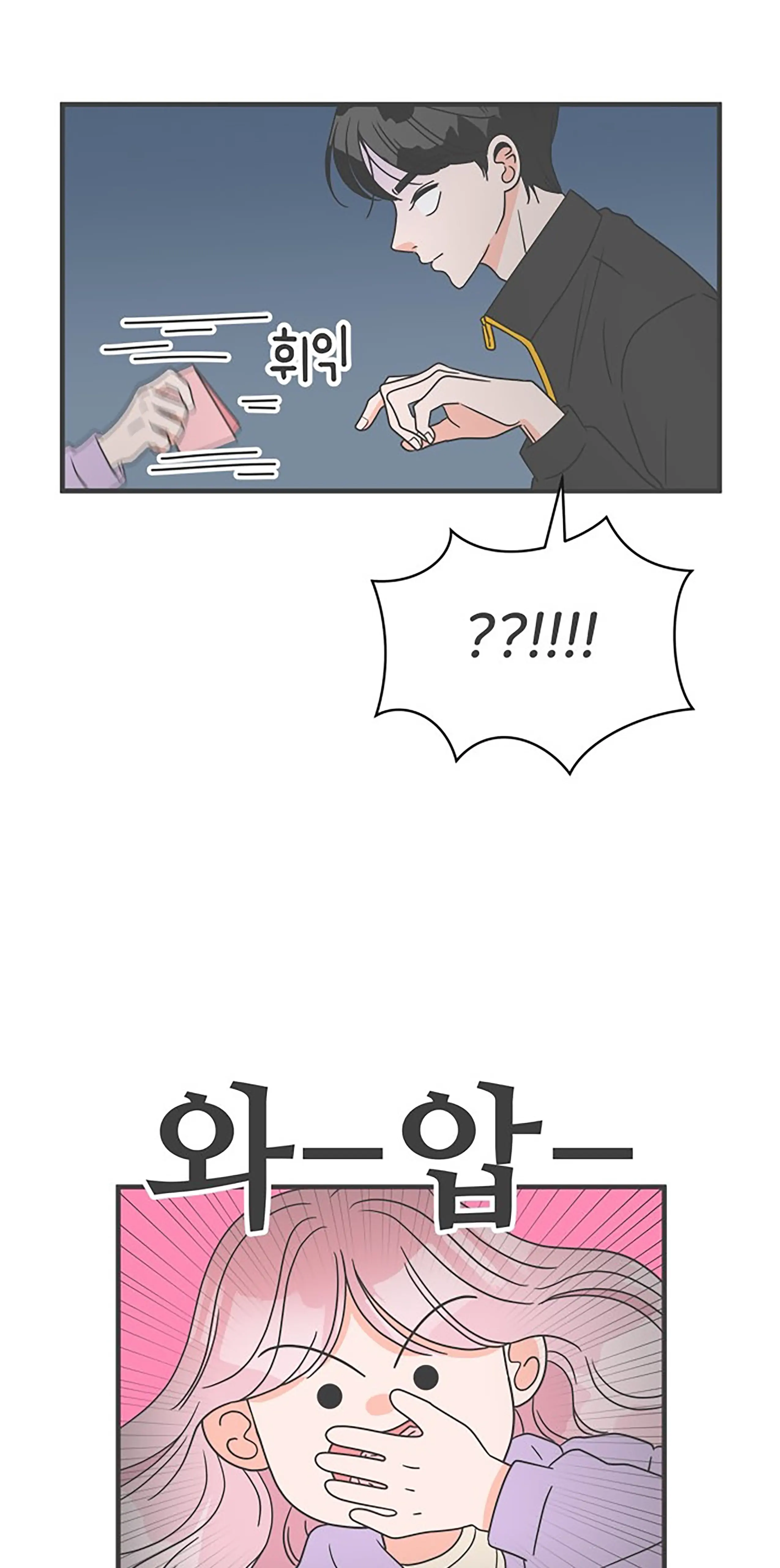 Newbies – Manga Chapter 17 - page 25