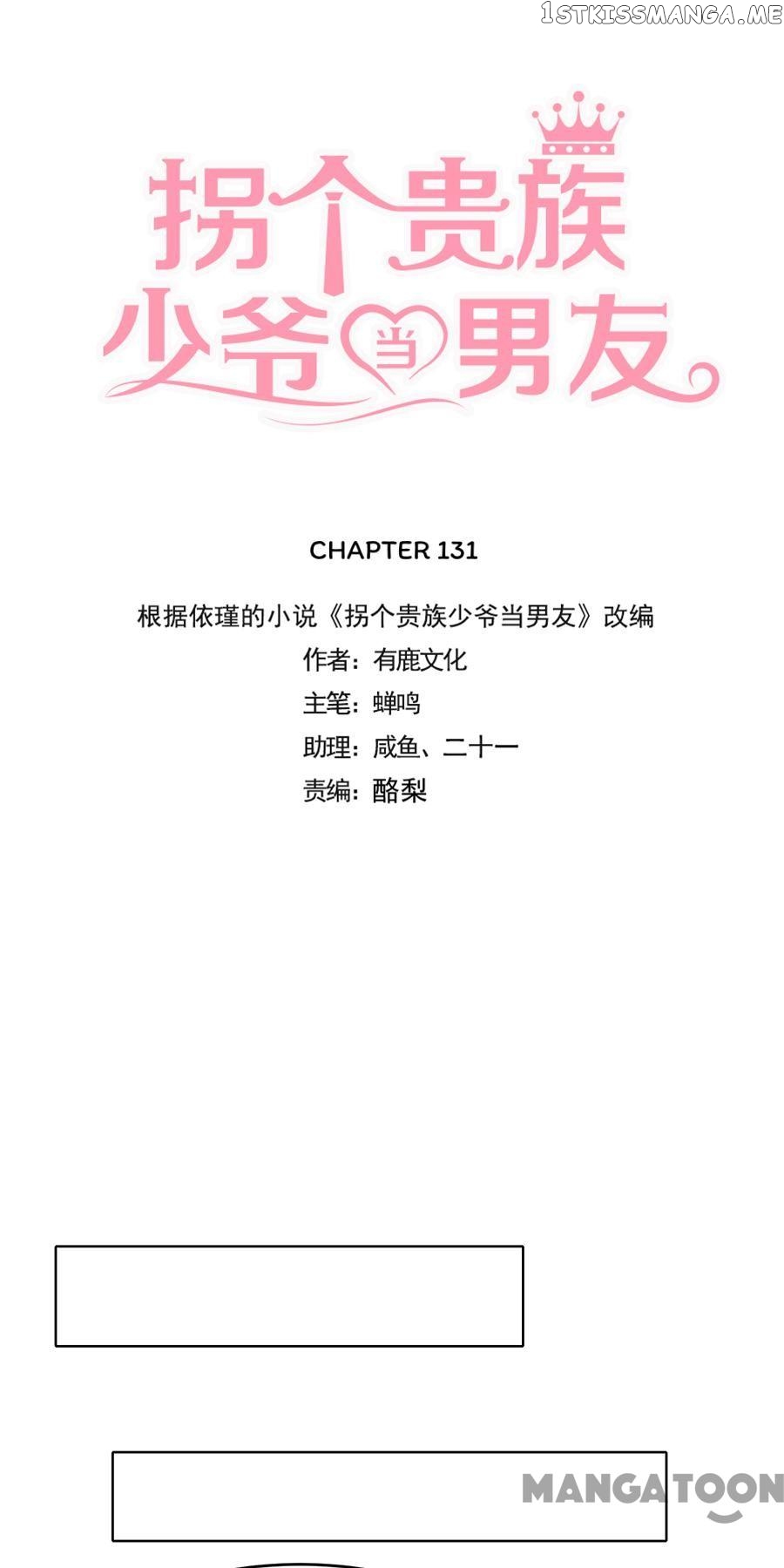 Cajole a Childe Into Being My Boyfriend Chapter 131 - page 1