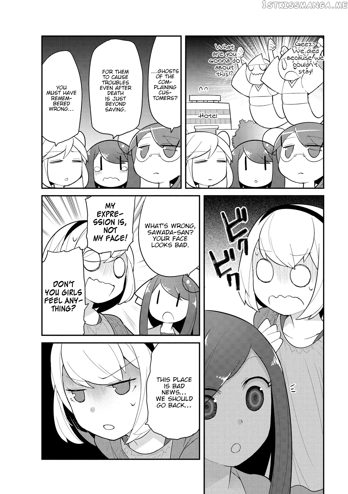 Futsuu ni Naritai chapter 15.5 - page 4