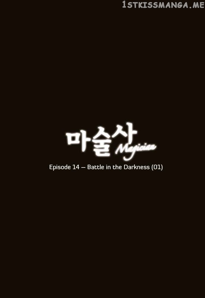 Magician (KIM Sarae) chapter 74 - page 5