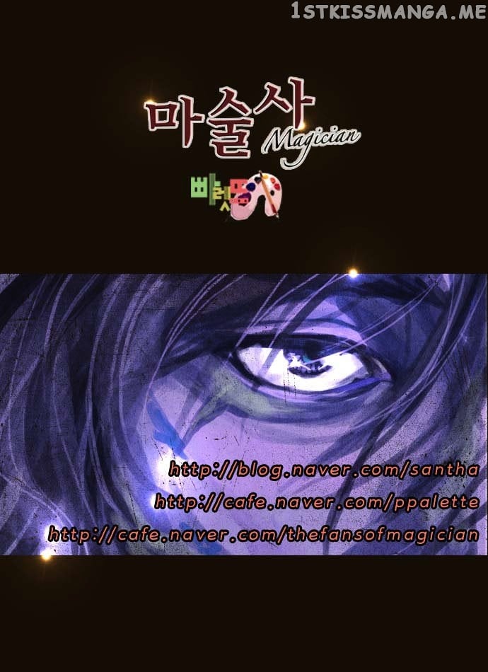 Magician (KIM Sarae) chapter 75 - page 34