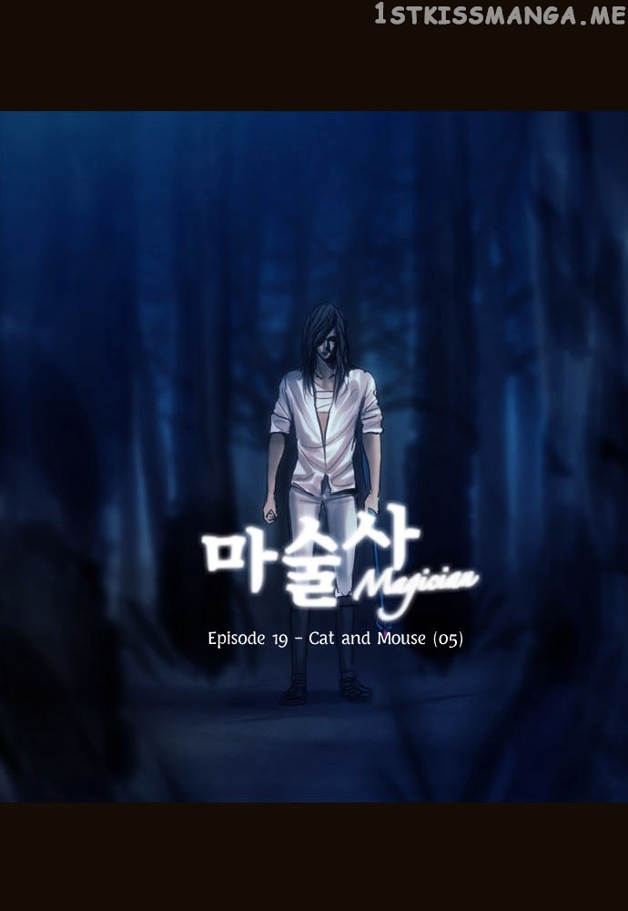 Magician (KIM Sarae) chapter 100 - page 4