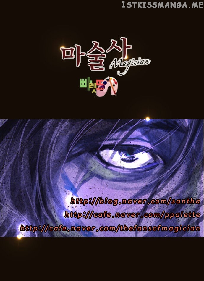 Magician (KIM Sarae) chapter 100 - page 44