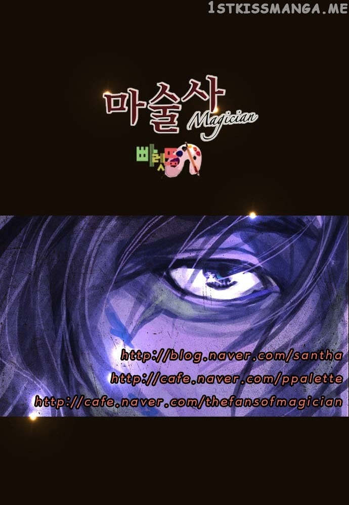 Magician (KIM Sarae) chapter 78 - page 41