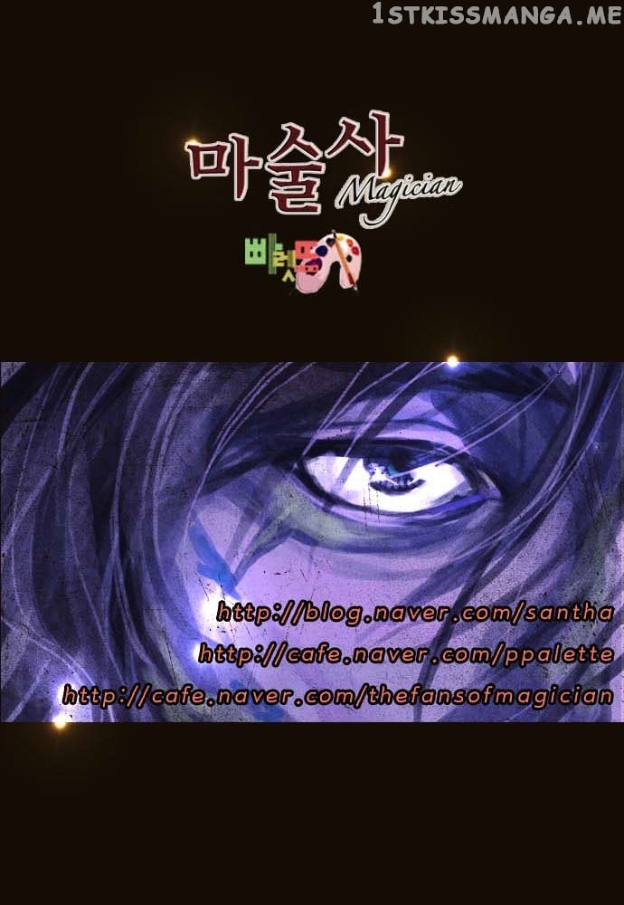 Magician (KIM Sarae) chapter 79 - page 42