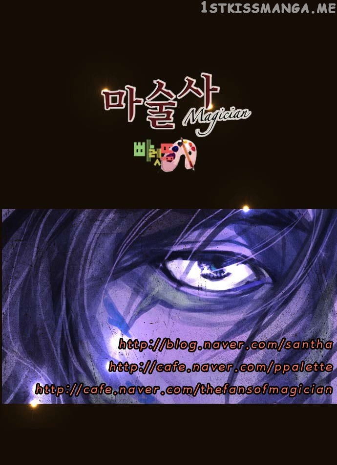 Magician (KIM Sarae) chapter 85 - page 46