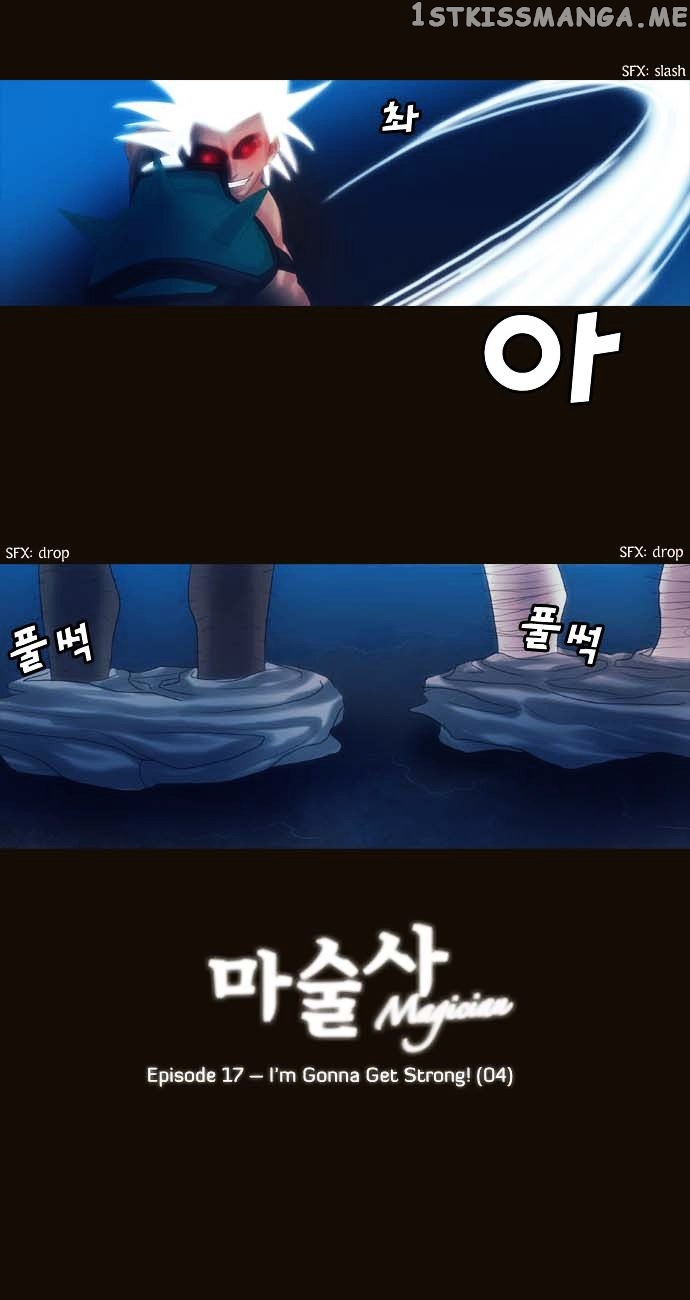 Magician (KIM Sarae) chapter 89 - page 4