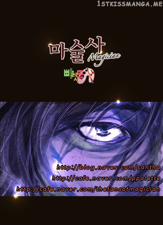 Magician (KIM Sarae) chapter 92 - page 41