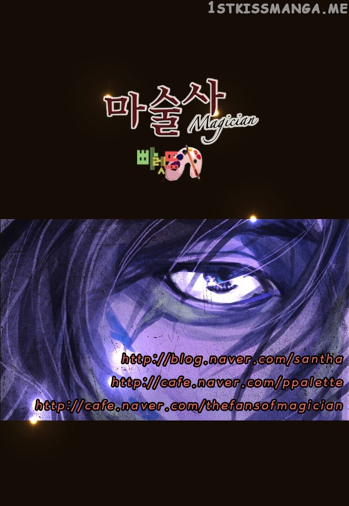 Magician (KIM Sarae) chapter 96 - page 39