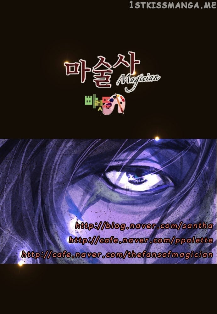 Magician (KIM Sarae) chapter 71 - page 48