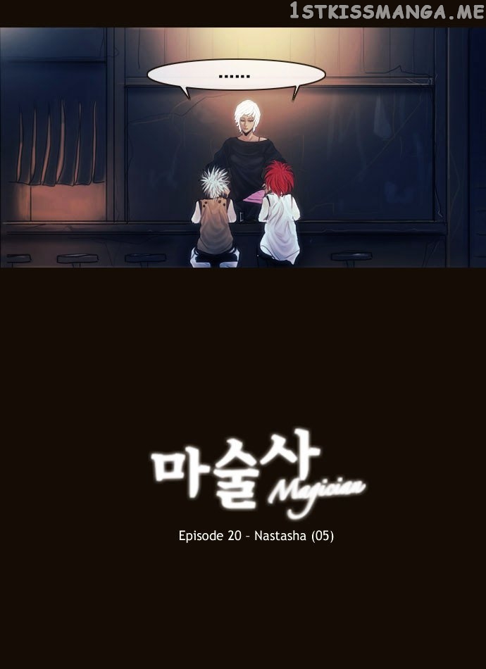 Magician (KIM Sarae) chapter 107 - page 4