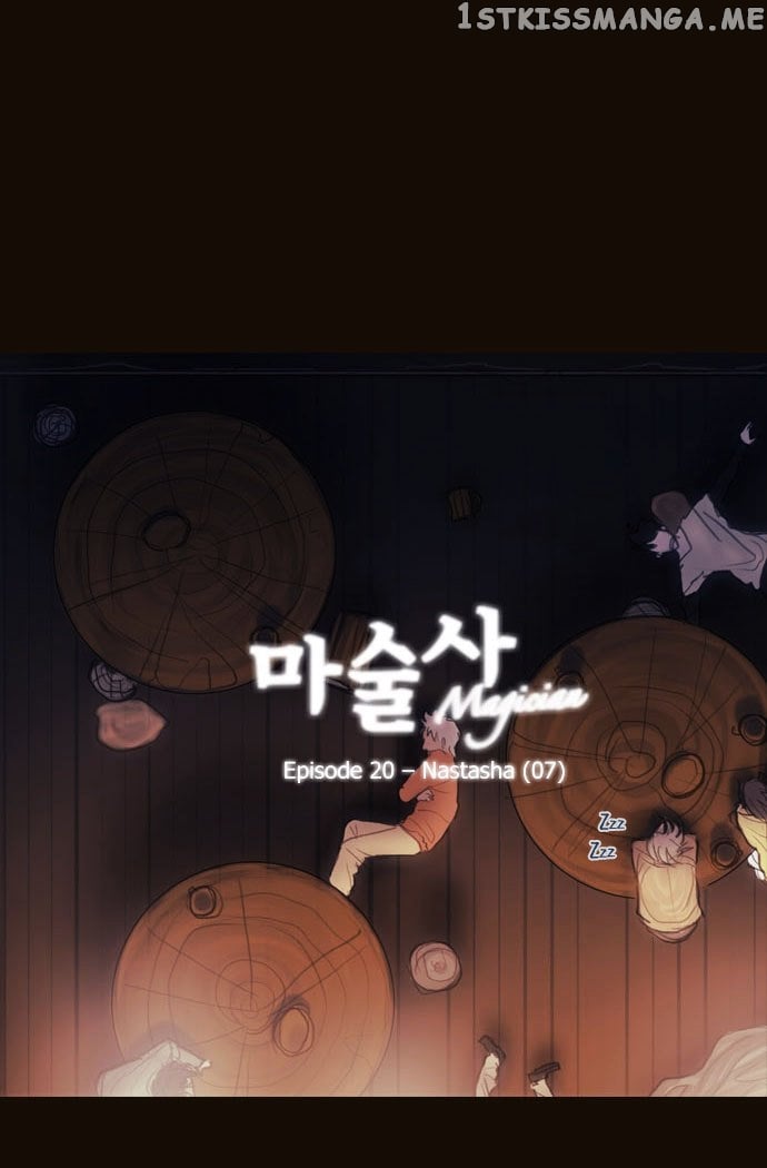 Magician (KIM Sarae) chapter 109 - page 4