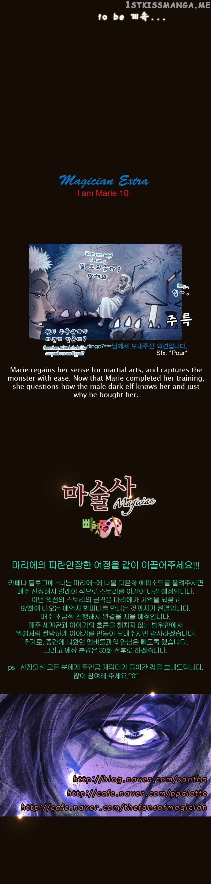 Magician (KIM Sarae) chapter 113 - page 7