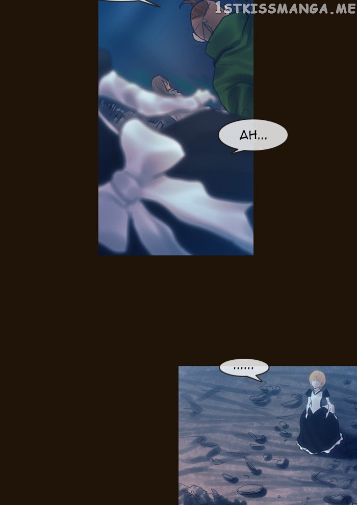 Magician (KIM Sarae) chapter 223 - page 46