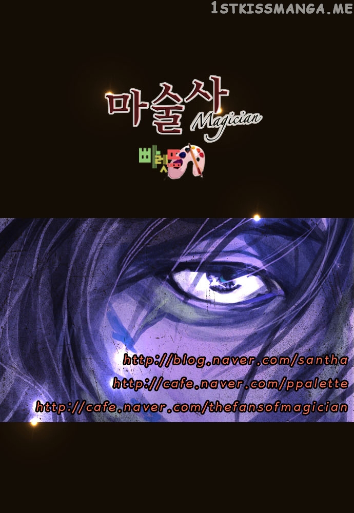 Magician (KIM Sarae) chapter 65 - page 32