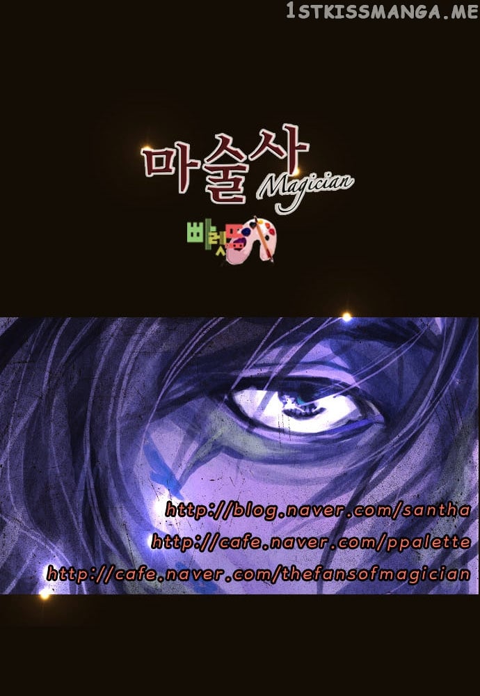 Magician (KIM Sarae) chapter 67 - page 57