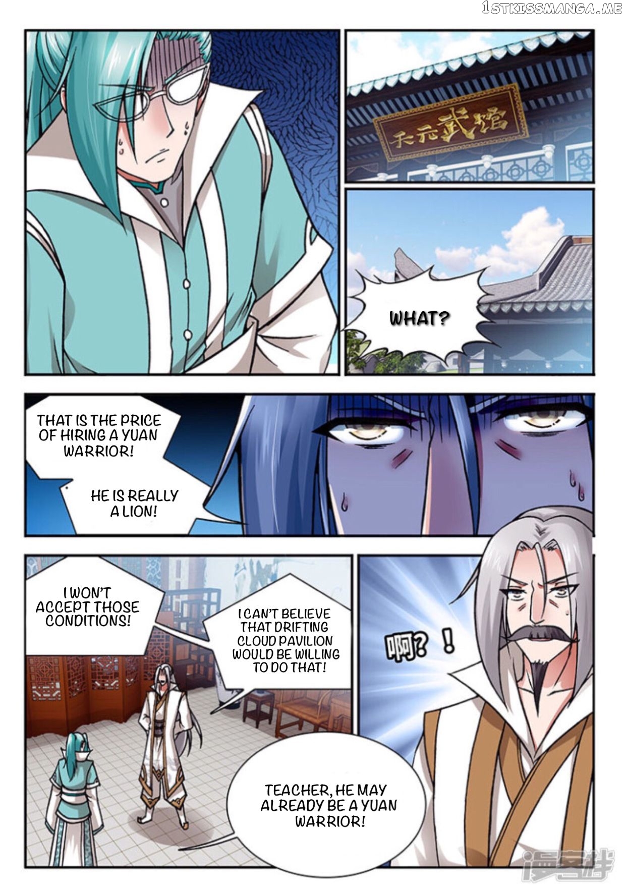 Soaring Heavenly Dragon chapter 12 - page 8