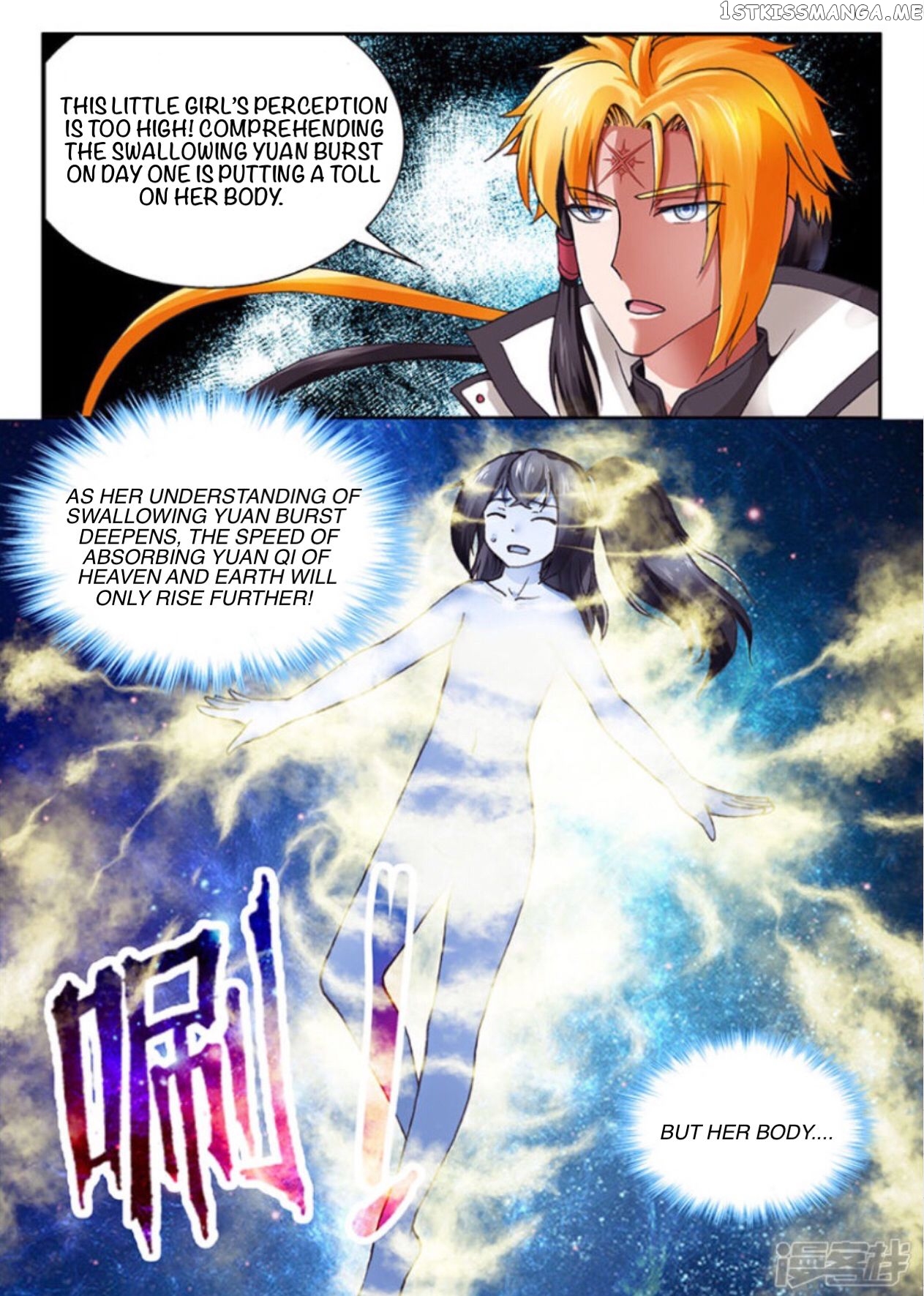 Soaring Heavenly Dragon chapter 11 - page 3