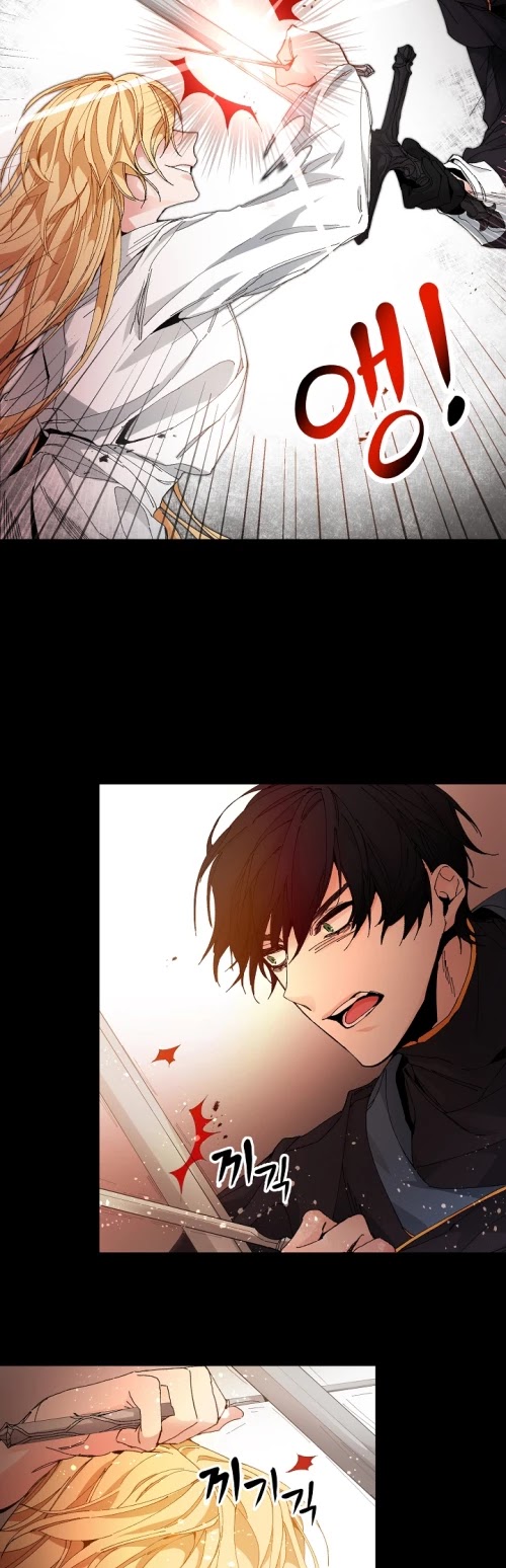 I’ve Become the Villainous Emperor of a Novel chapter 1 - page 12