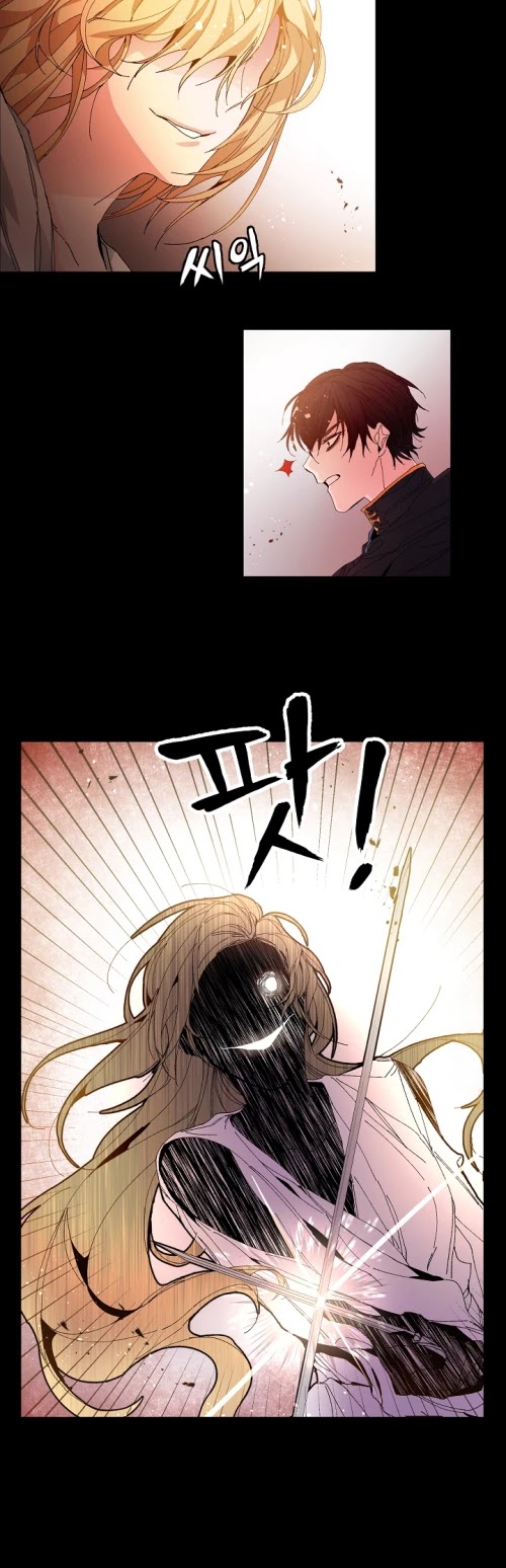 I’ve Become the Villainous Emperor of a Novel chapter 1 - page 13