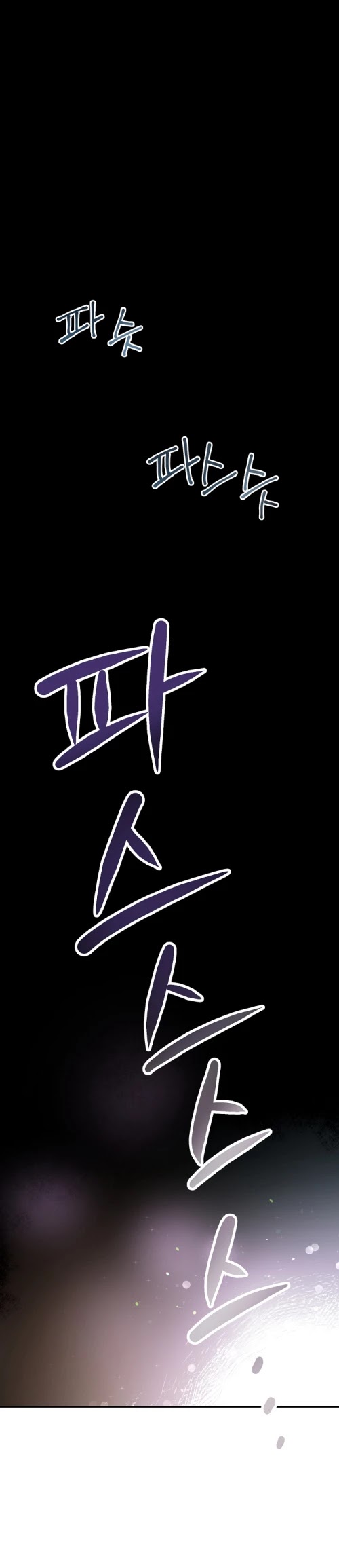 I’ve Become the Villainous Emperor of a Novel chapter 1 - page 33