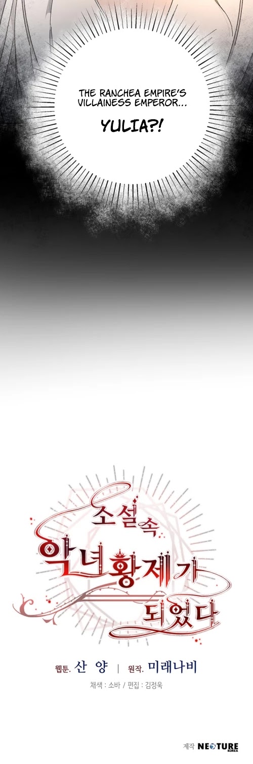 I’ve Become the Villainous Emperor of a Novel chapter 1 - page 42