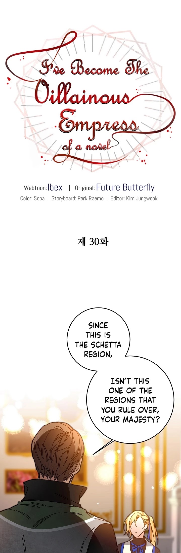 I’ve Become the Villainous Emperor of a Novel chapter 30 - page 6