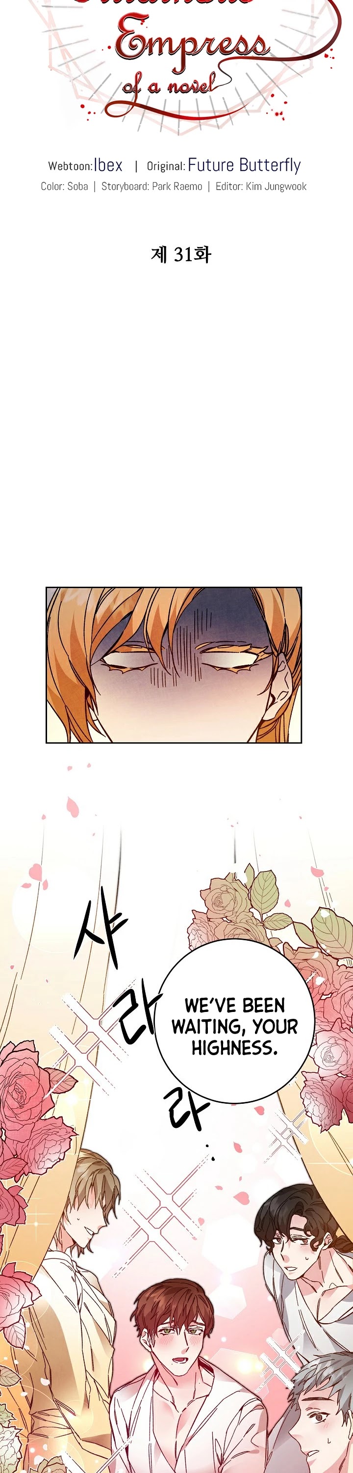 I’ve Become the Villainous Emperor of a Novel chapter 31 - page 15