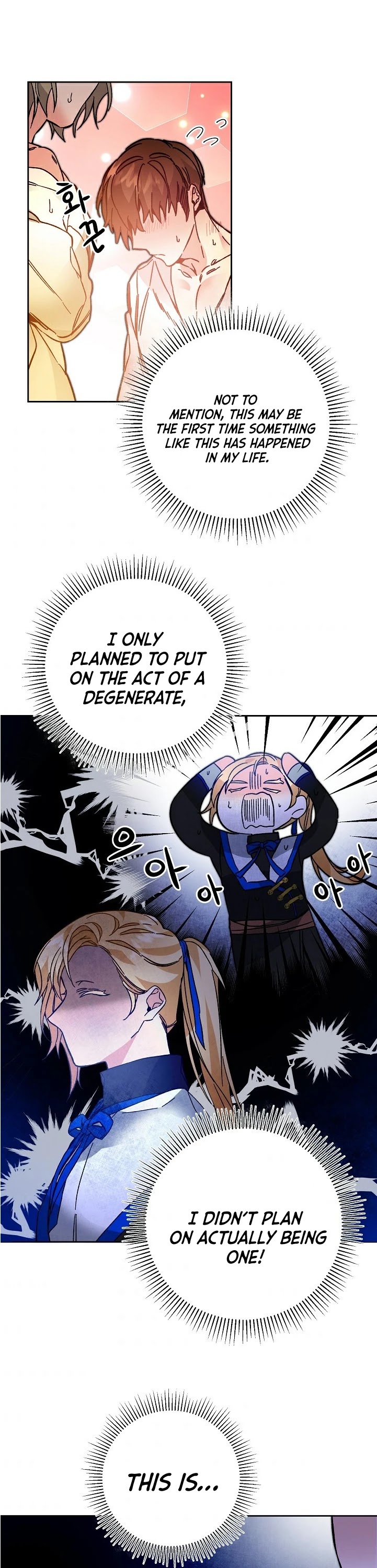 I’ve Become the Villainous Emperor of a Novel chapter 31 - page 18