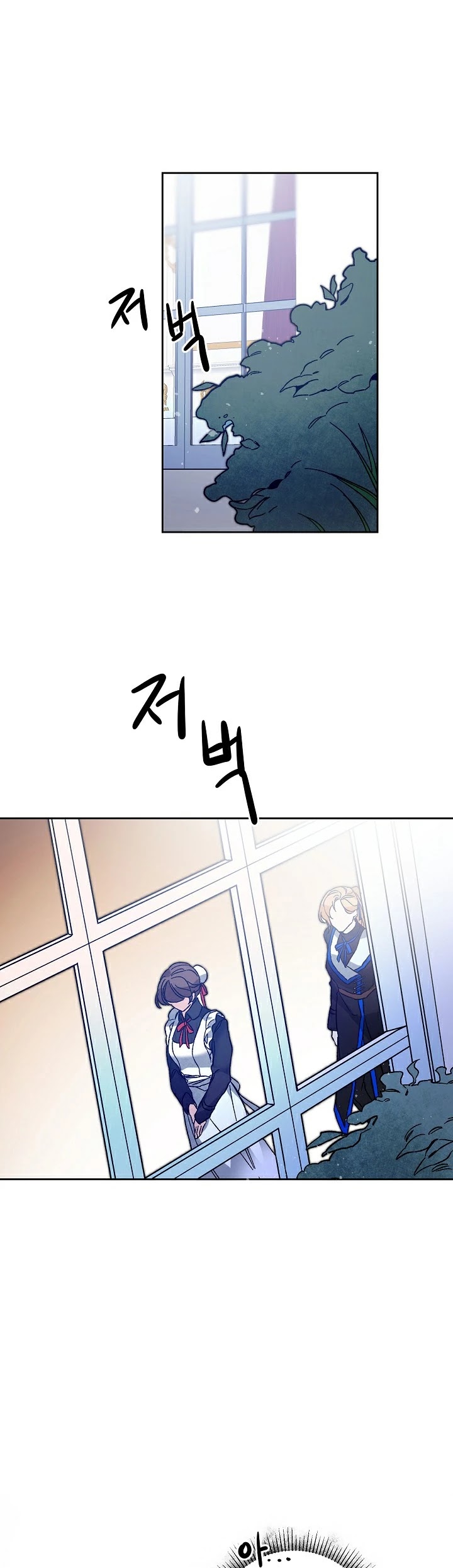 I’ve Become the Villainous Emperor of a Novel chapter 31 - page 9