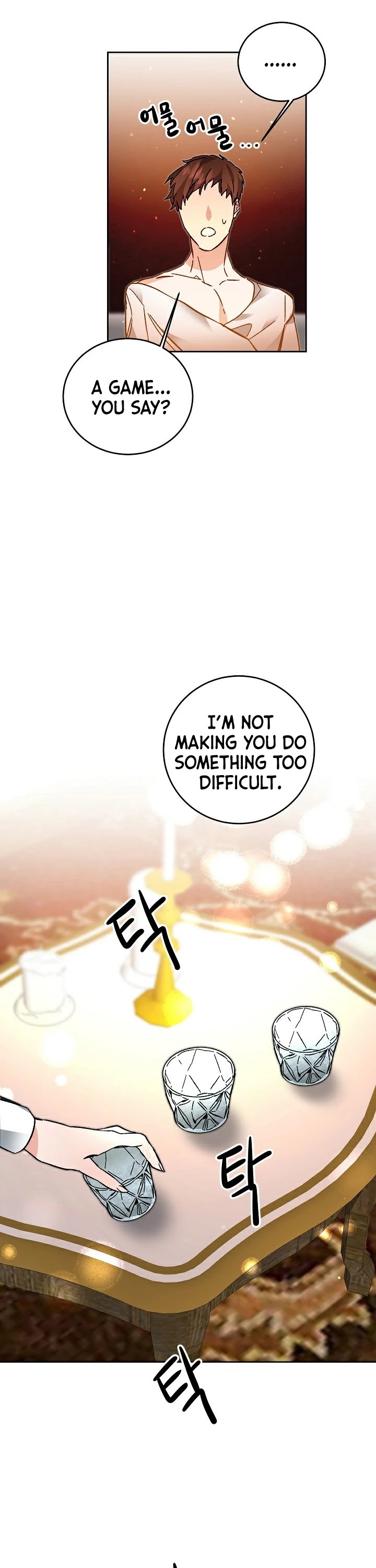 I’ve Become the Villainous Emperor of a Novel chapter 32 - page 15