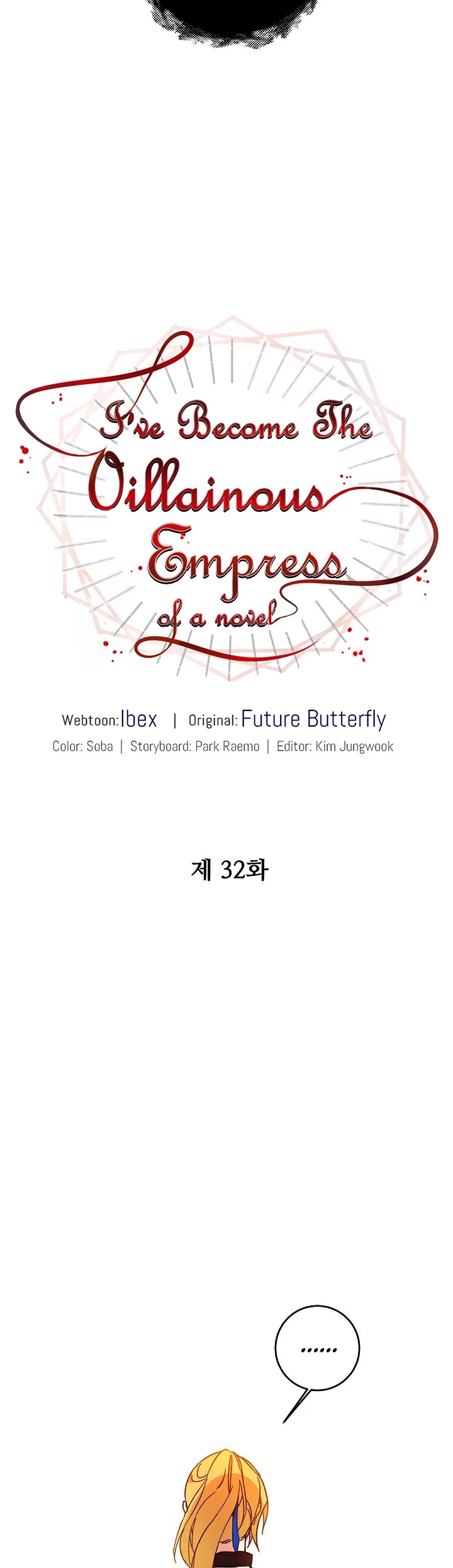 I’ve Become the Villainous Emperor of a Novel chapter 32 - page 4