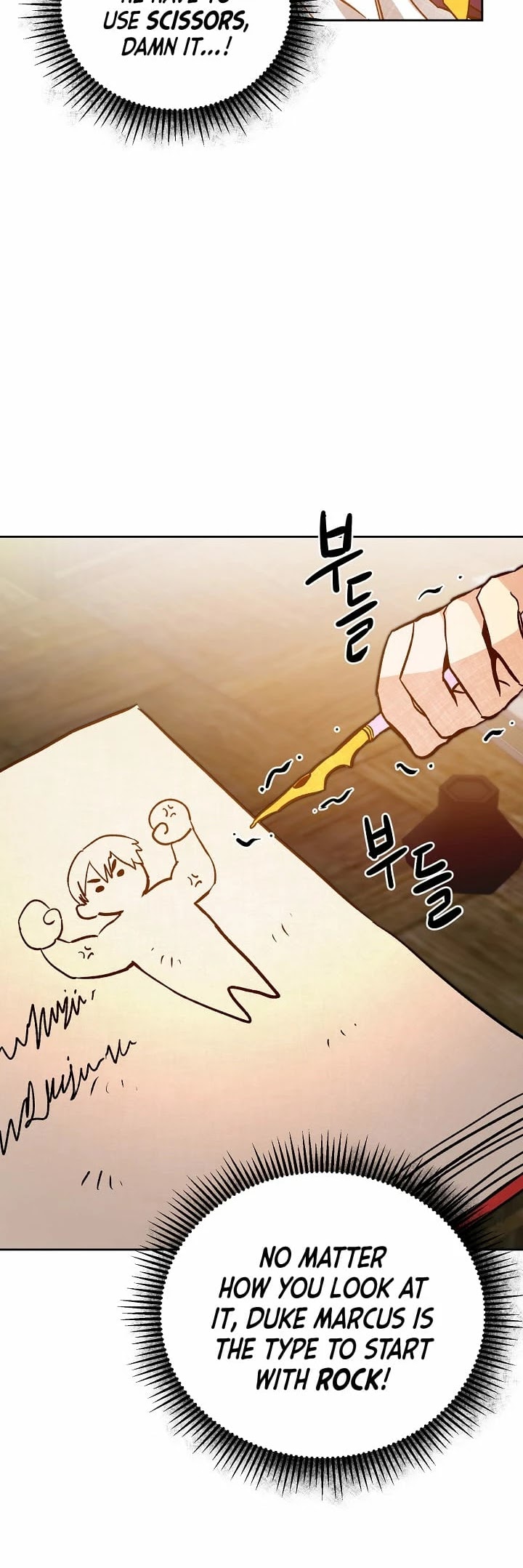 I’ve Become the Villainous Emperor of a Novel chapter 33 - page 12