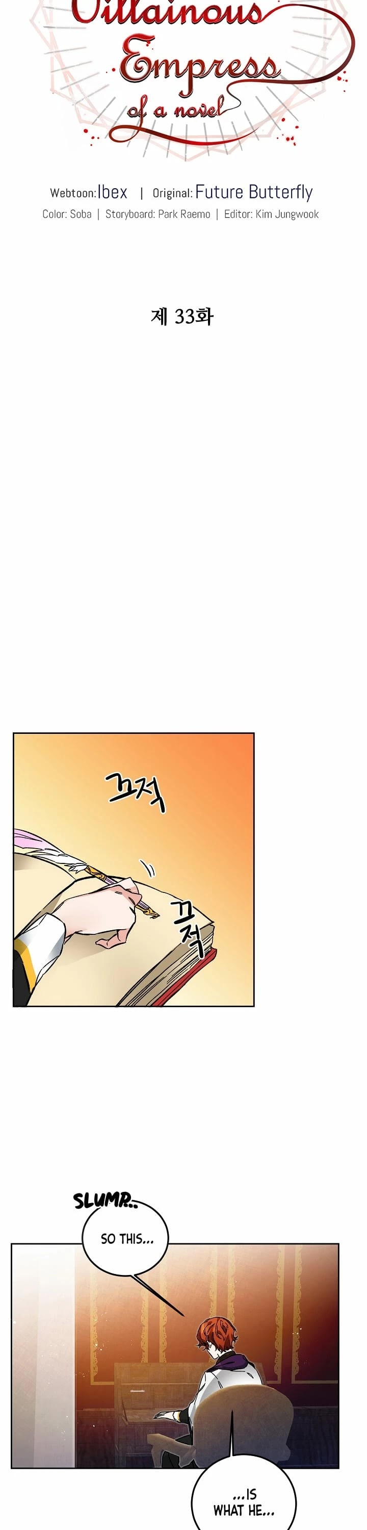 I’ve Become the Villainous Emperor of a Novel chapter 33 - page 3