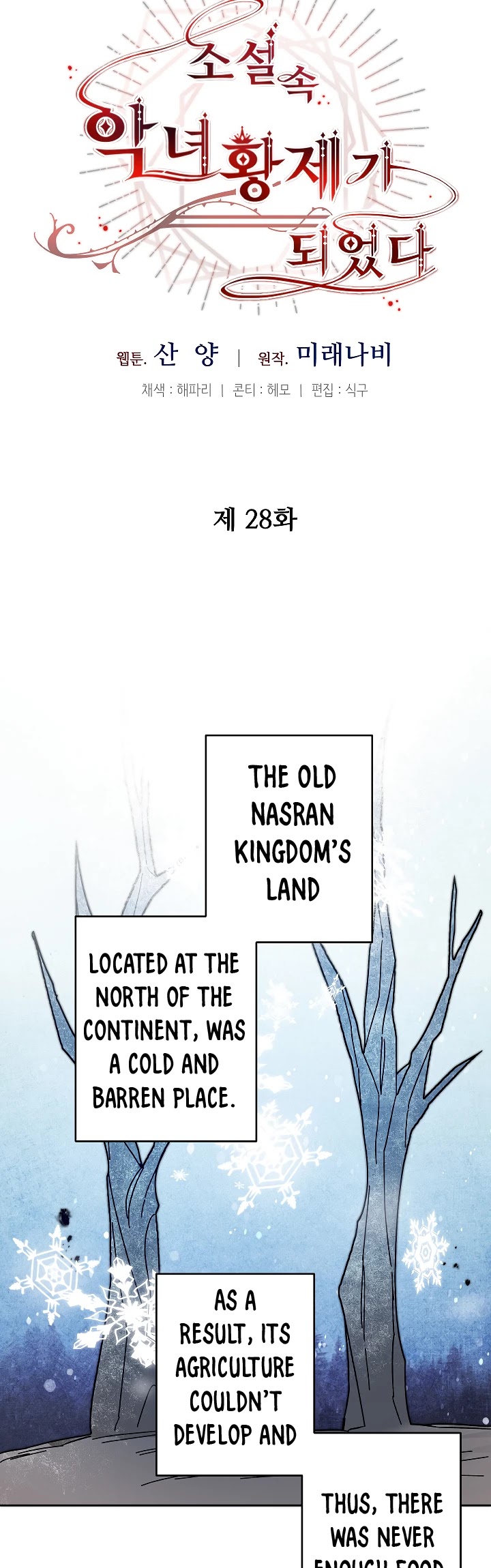 I’ve Become the Villainous Emperor of a Novel chapter 28 - page 9