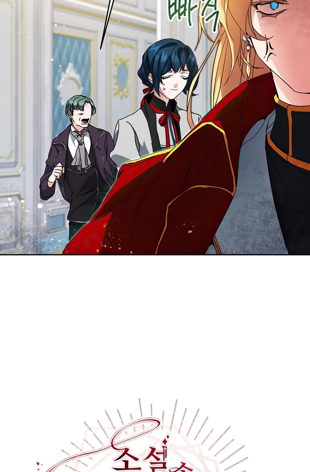 I’ve Become the Villainous Emperor of a Novel chapter 8 - page 29